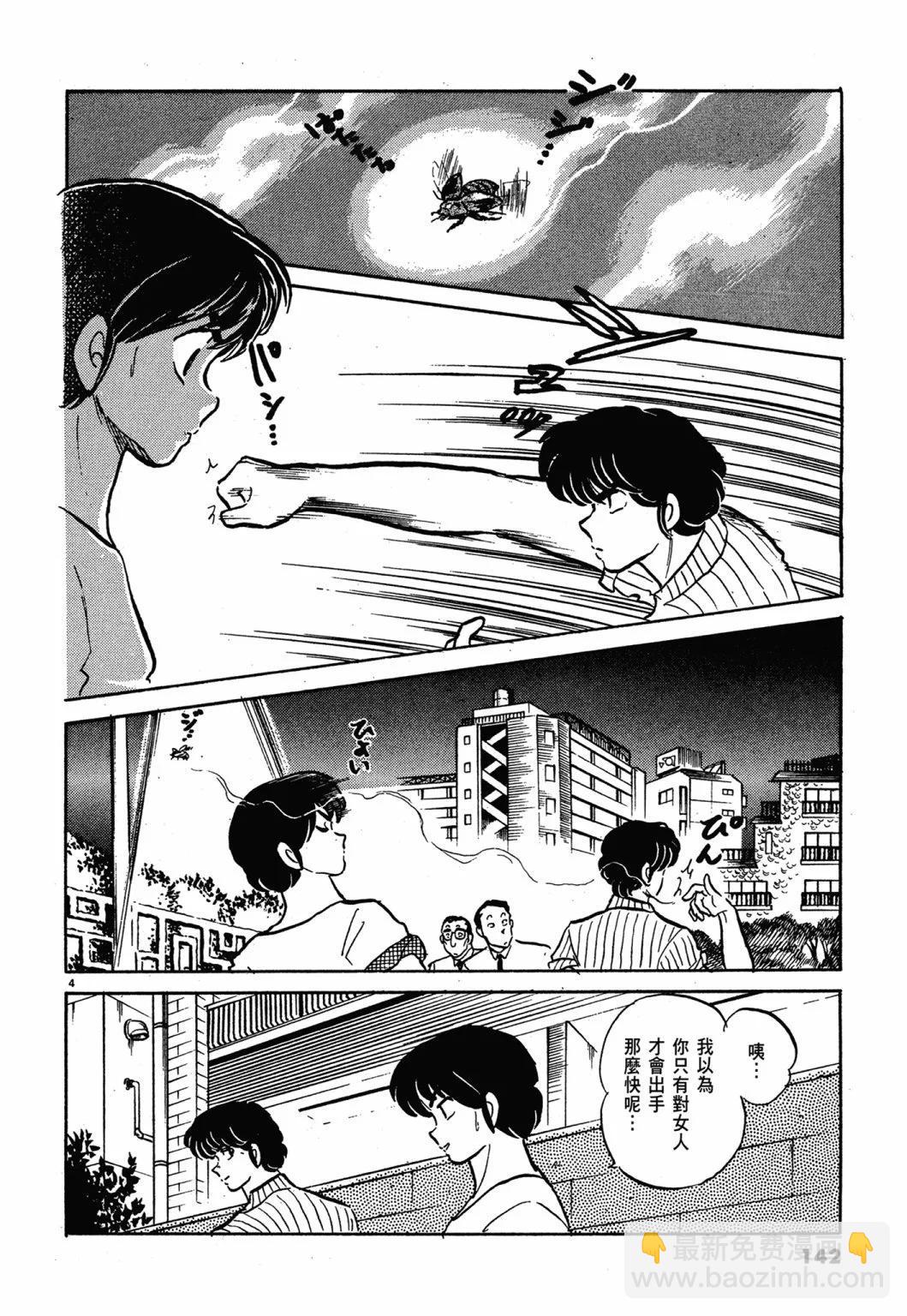 13卷新装版149
