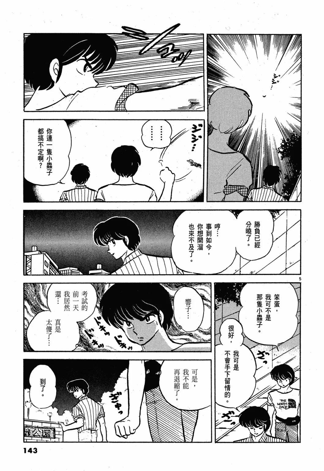 13卷新装版150