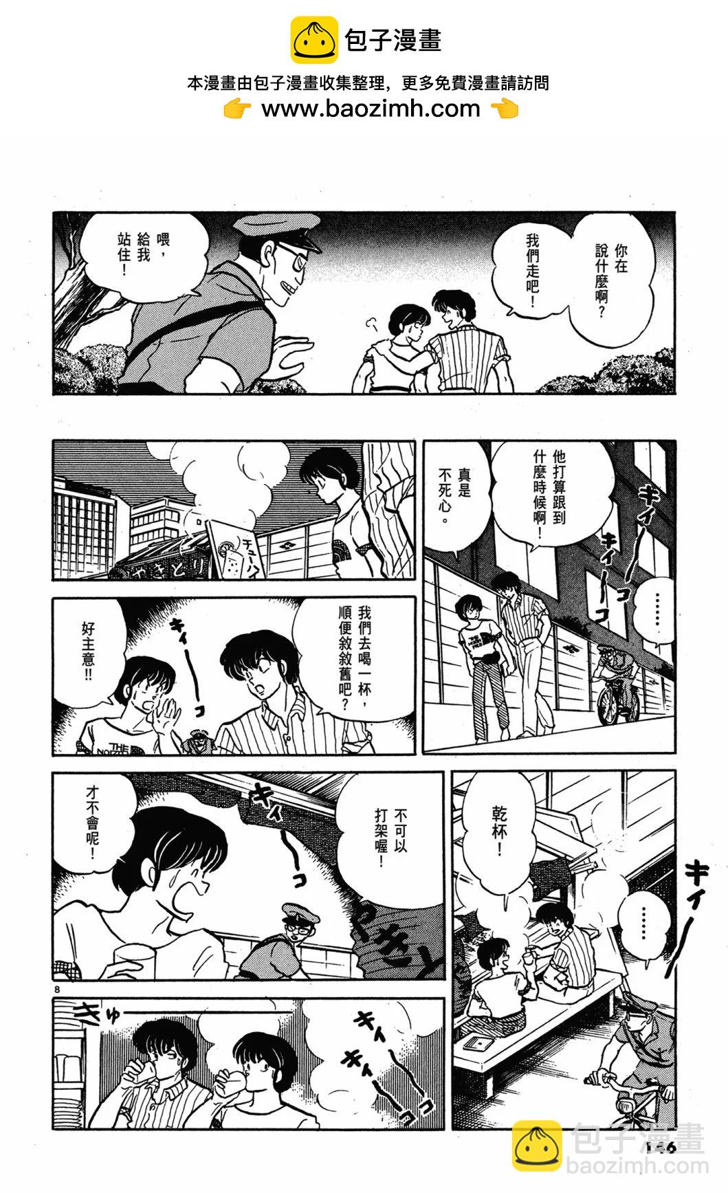 13卷新装版153