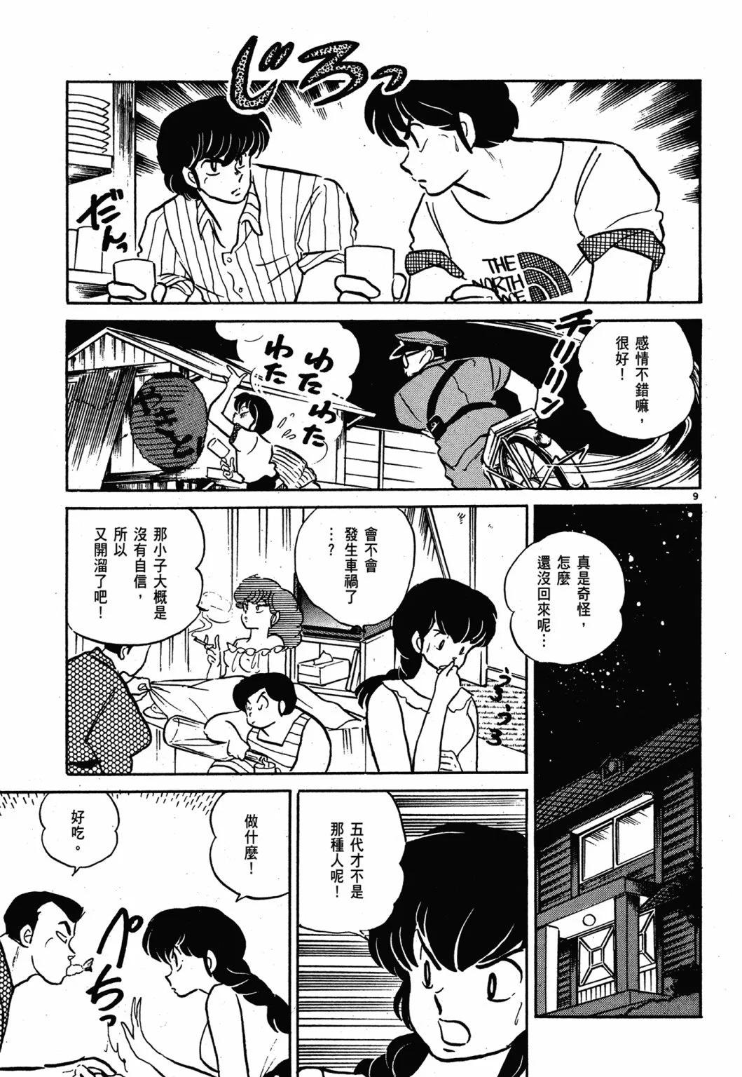 13卷新装版154