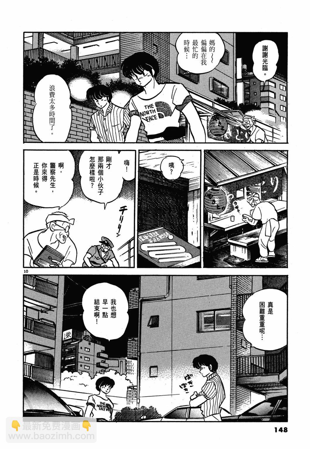 13卷新装版155