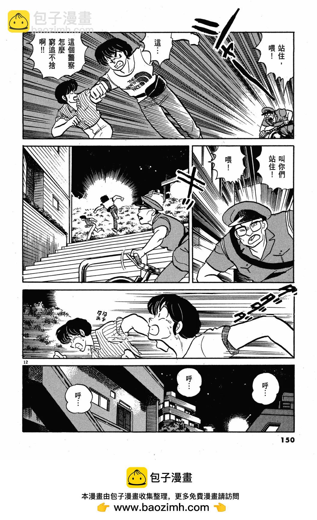 13卷新装版157