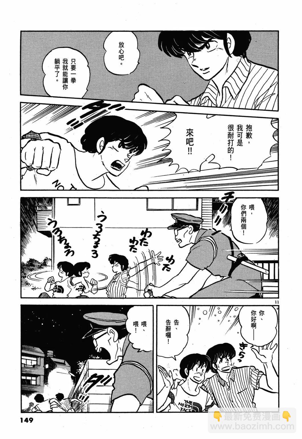13卷新装版160