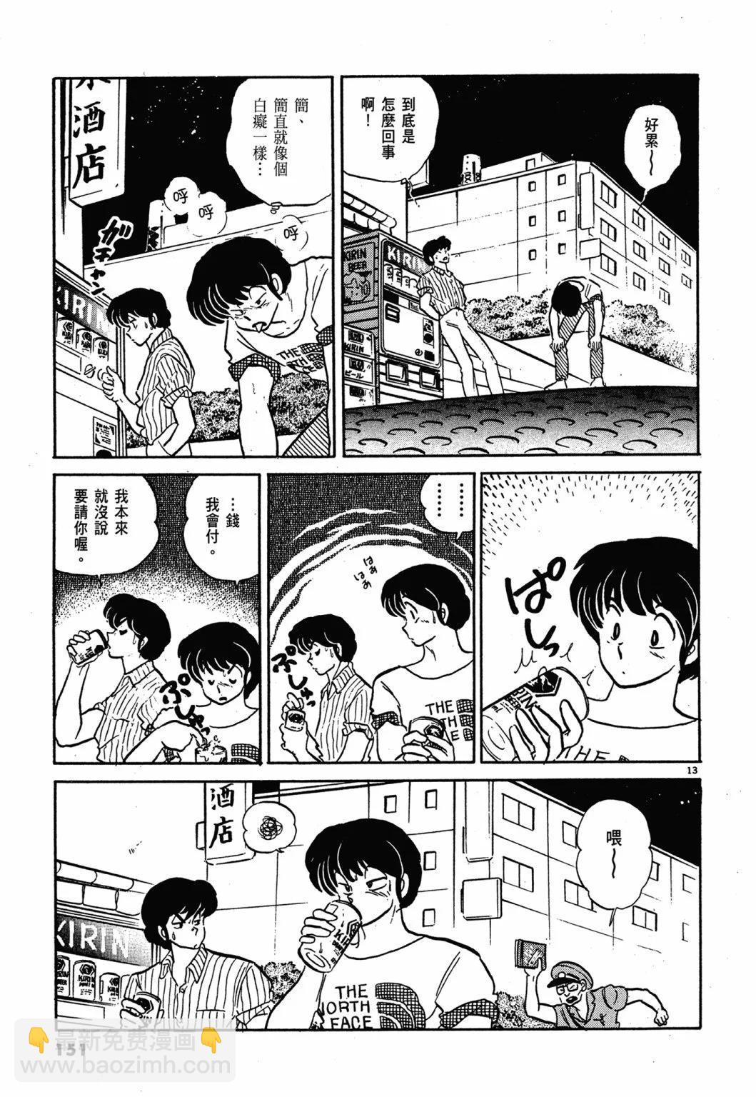 13卷新装版162