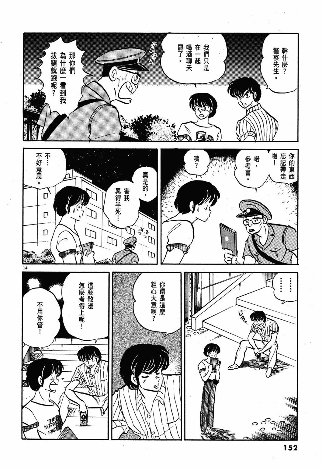 13卷新装版163