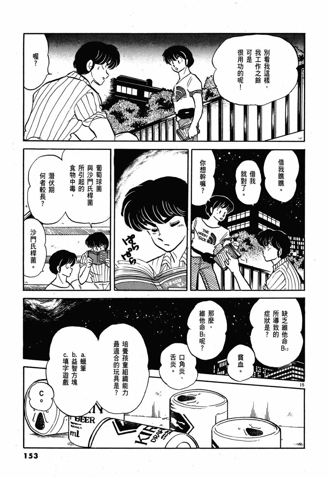 13卷新装版164