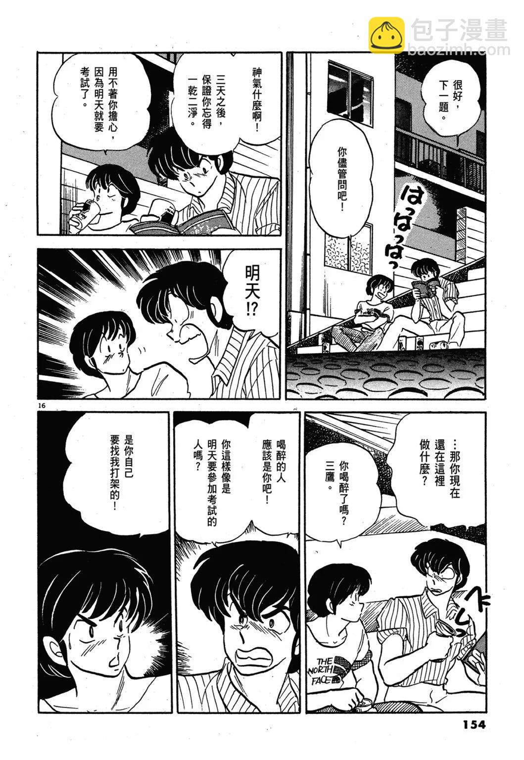 13卷新装版165