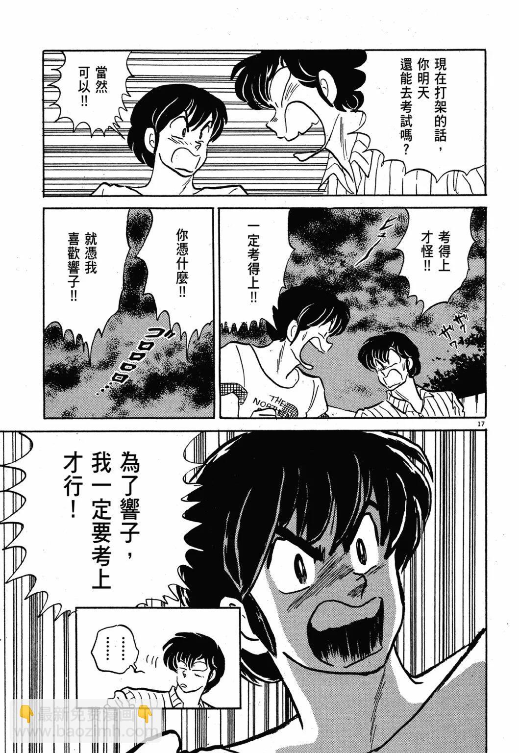 13卷新装版166