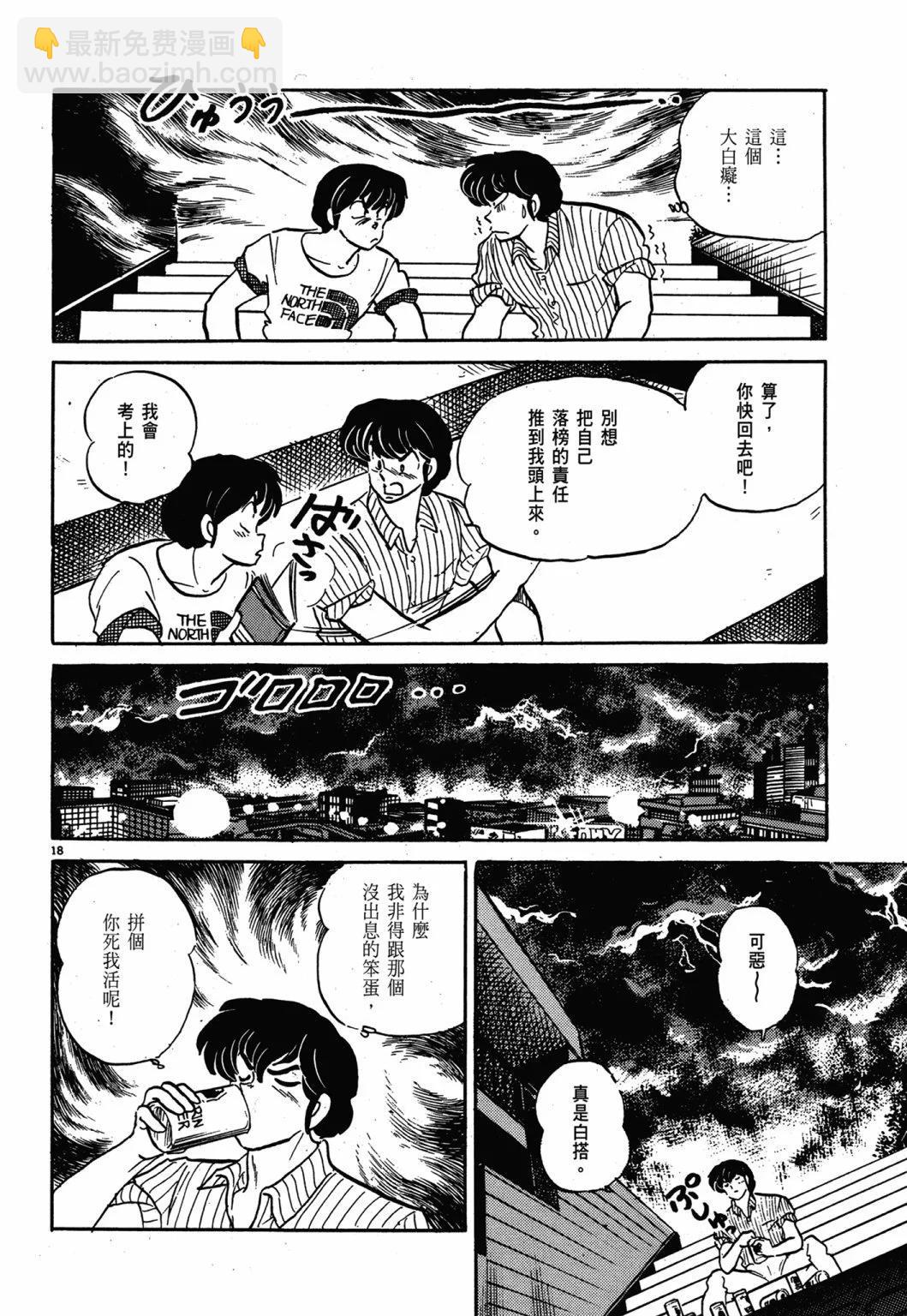 13卷新装版167