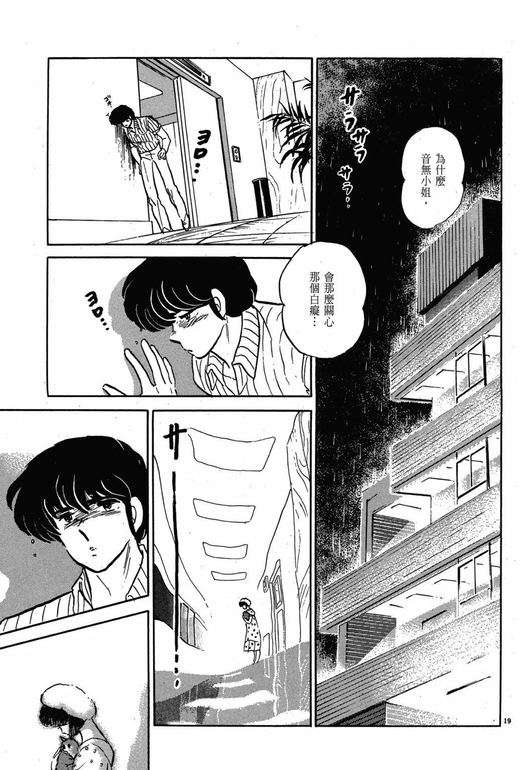 13卷新装版168