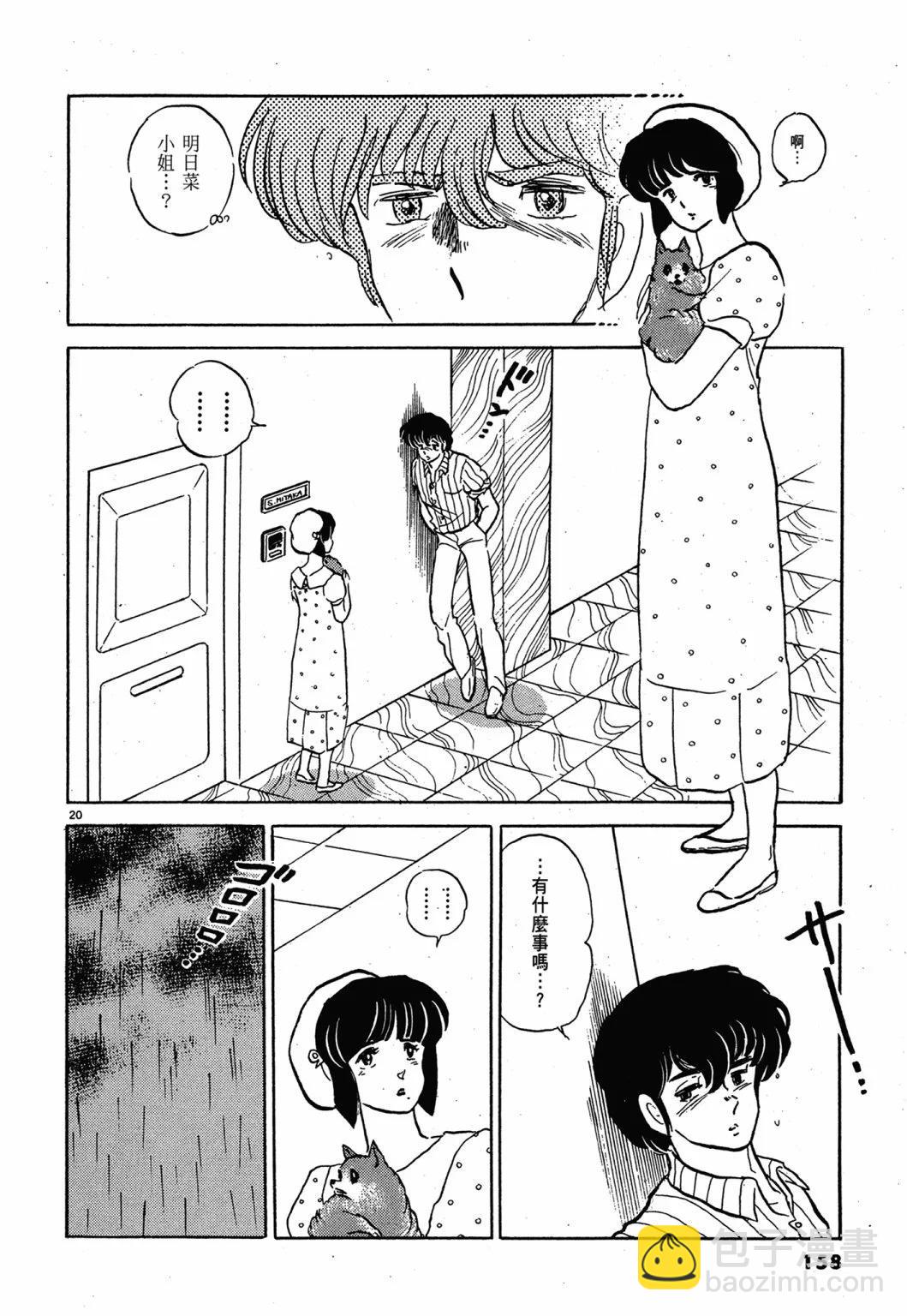 13卷新装版169