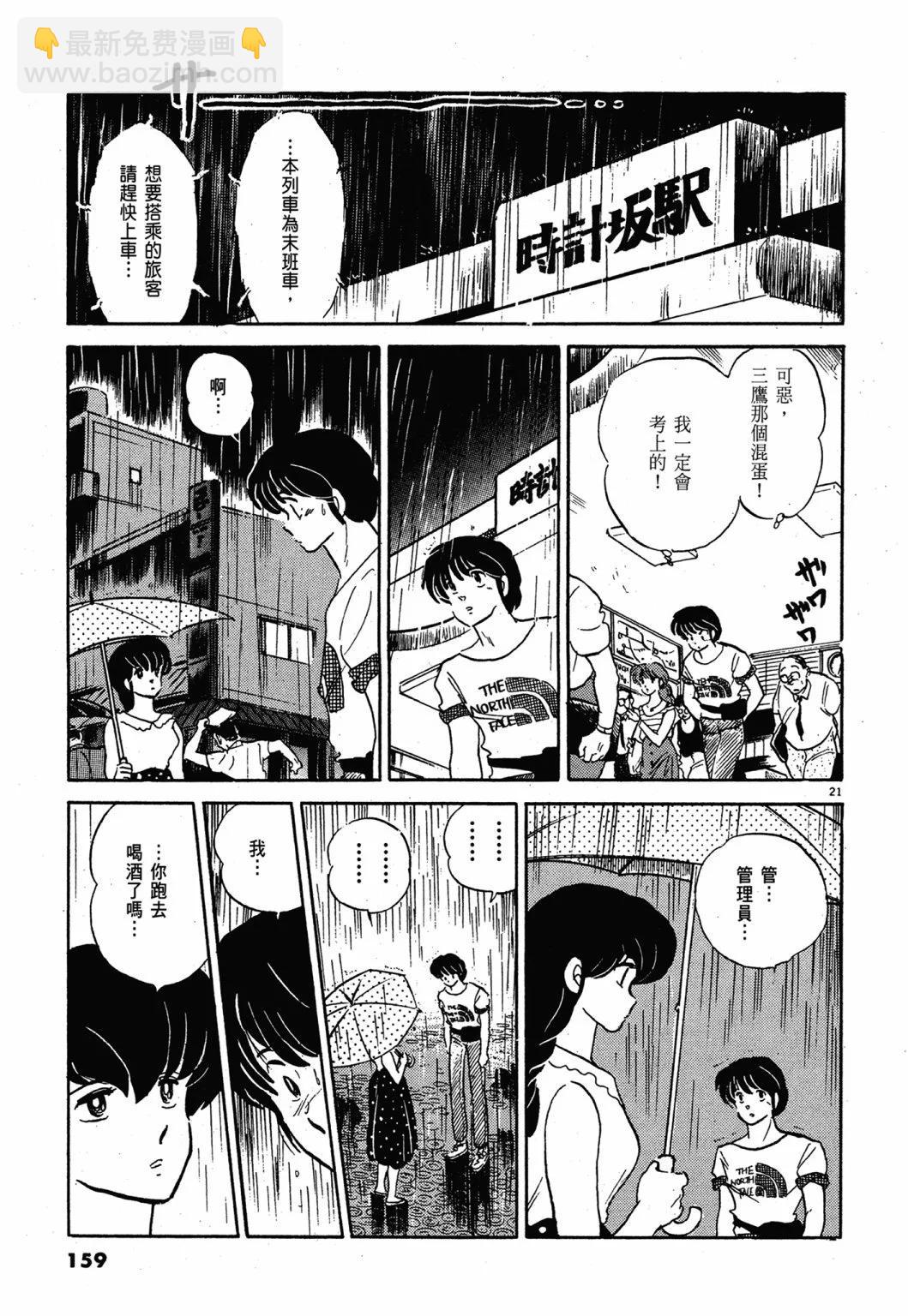 13卷新装版170