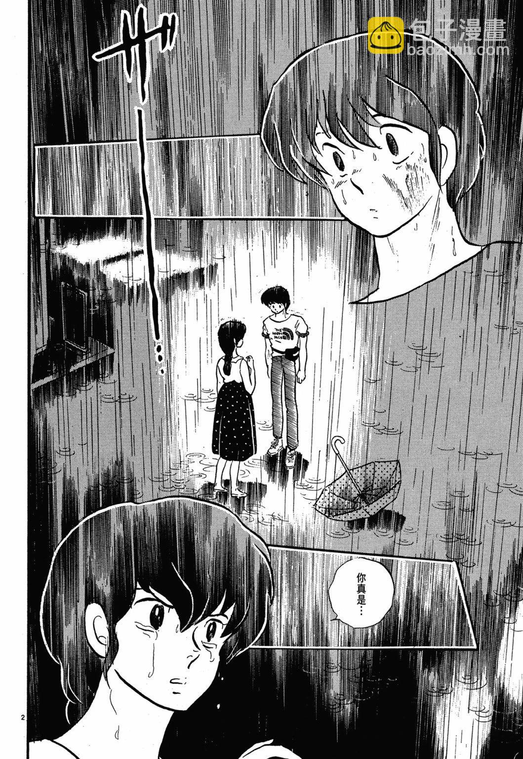 13卷新装版173