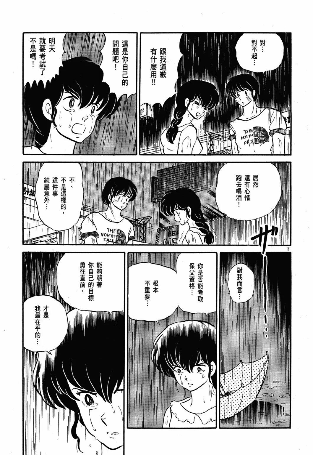 13卷新装版174