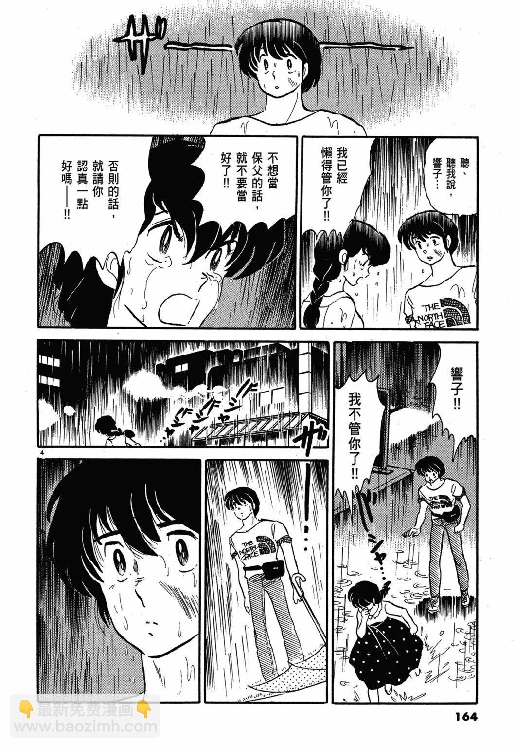 13卷新装版175