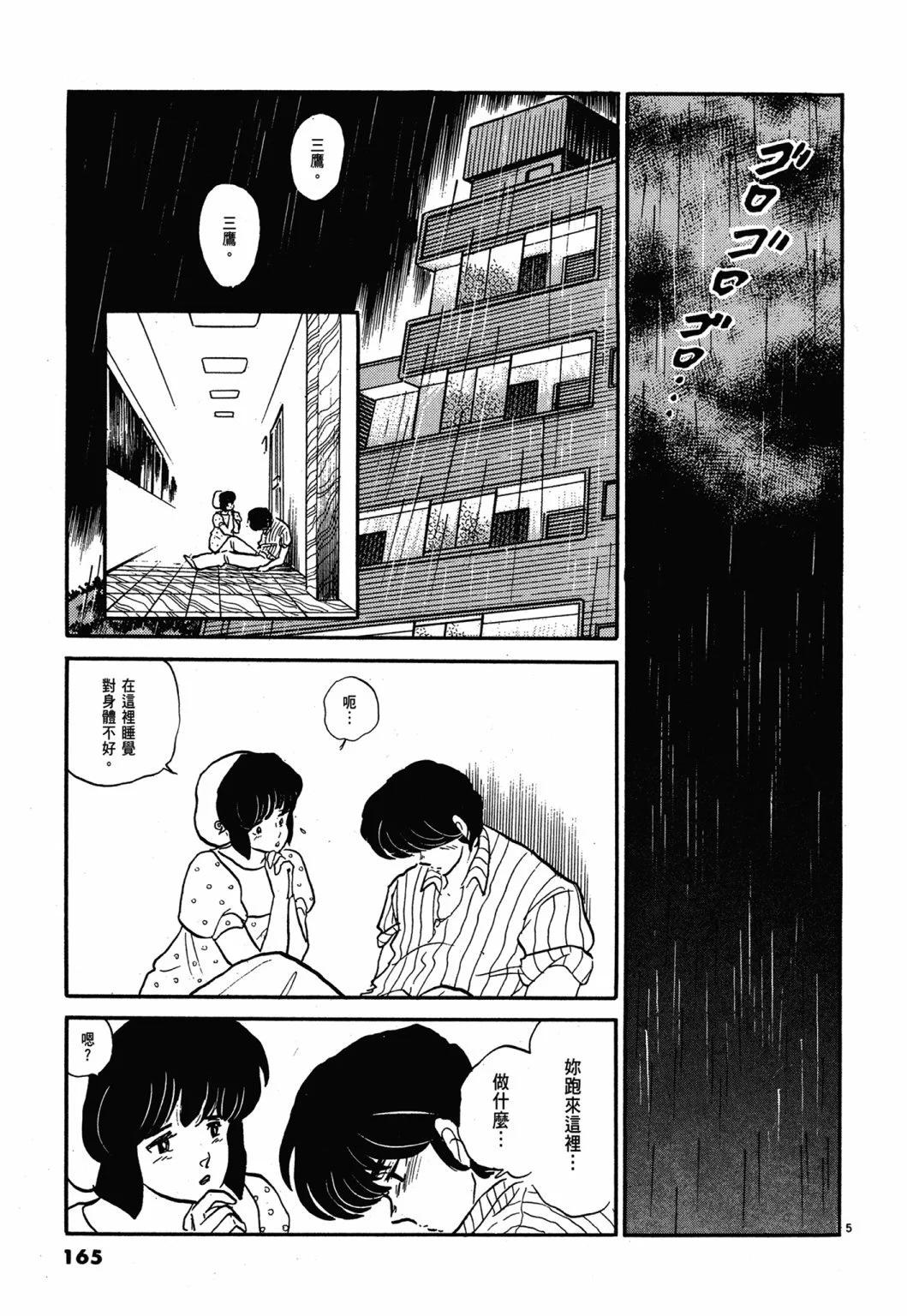 13卷新装版176