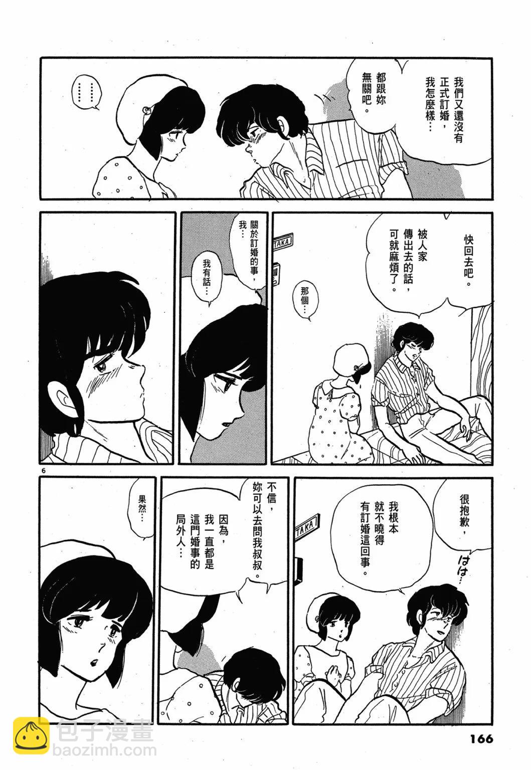 13卷新装版177