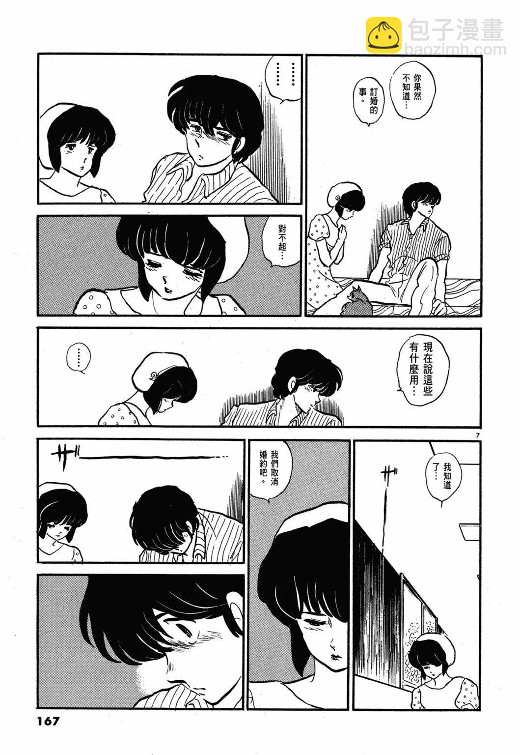 13卷新装版178
