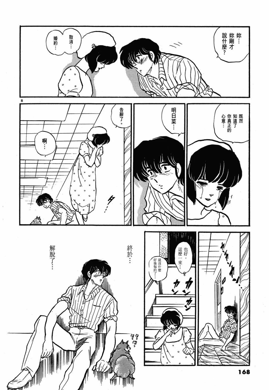 13卷新装版179