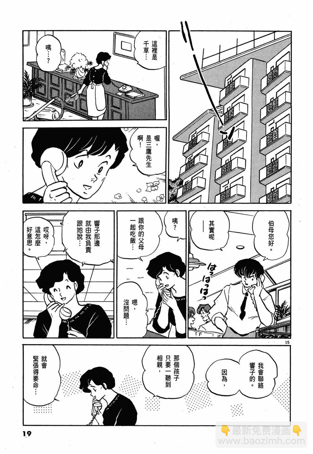 13卷新装版18