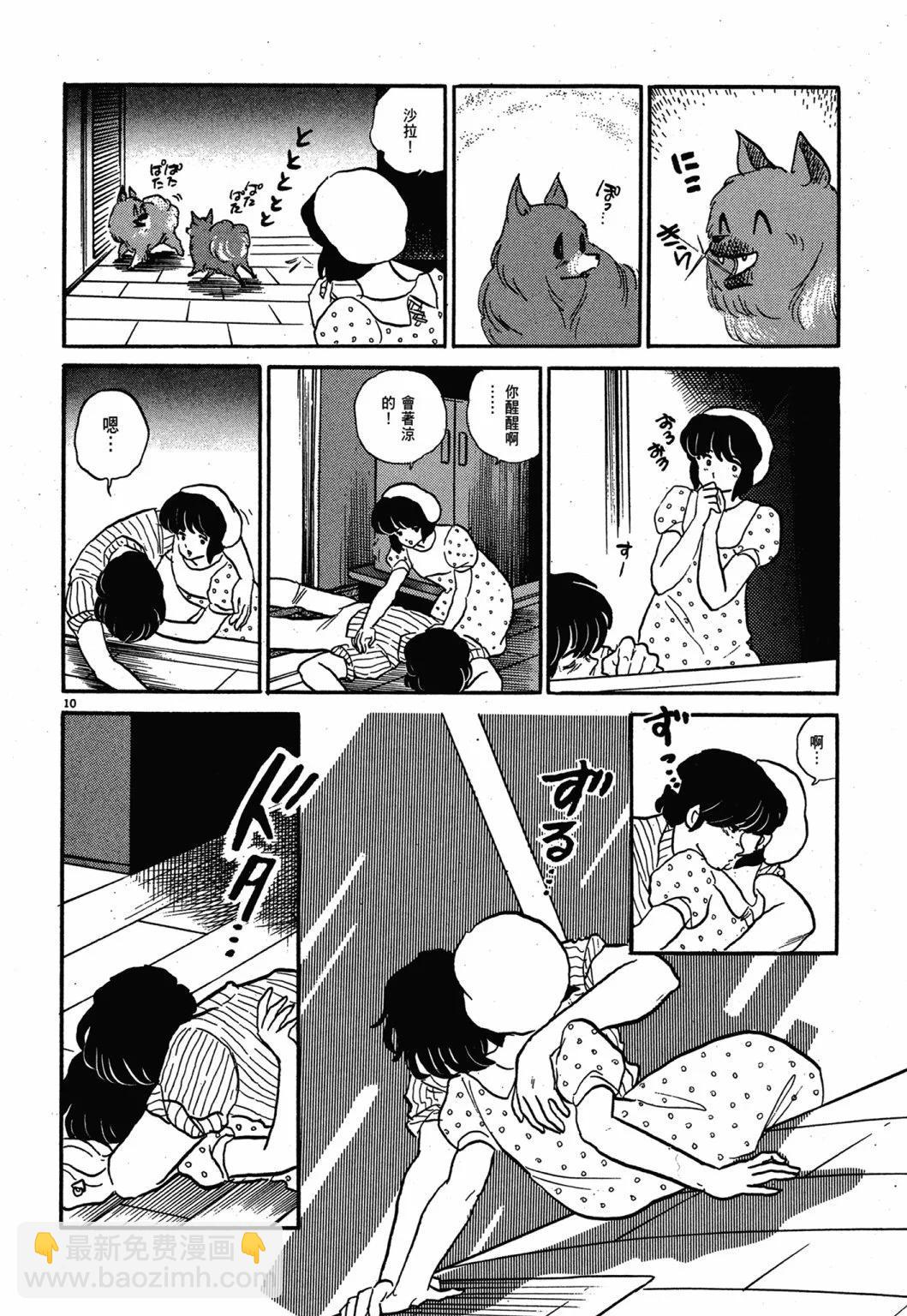 13卷新装版181