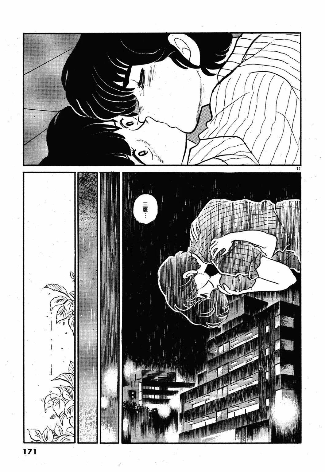 13卷新装版182