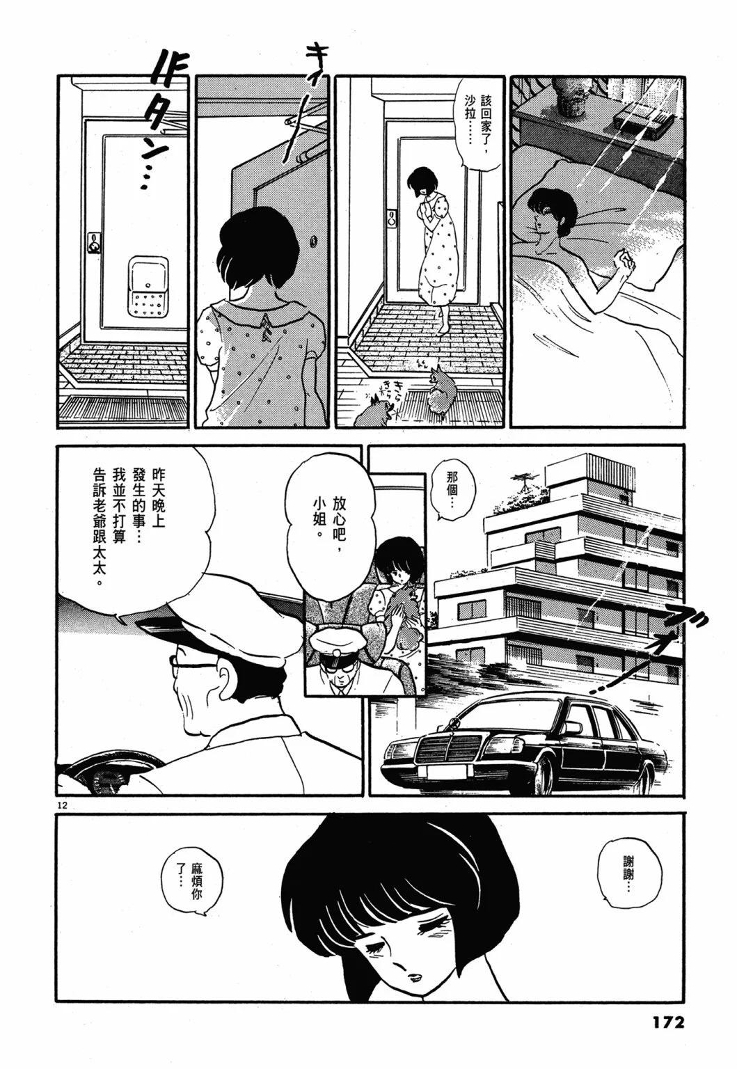 13卷新装版183