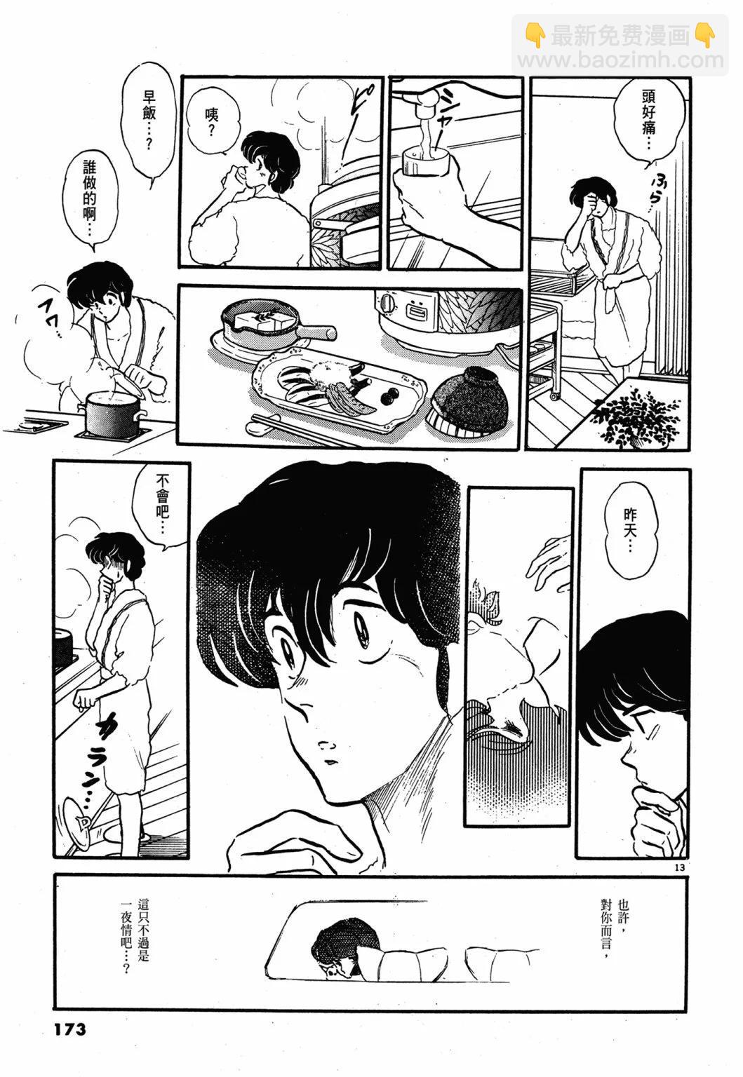 13卷新装版184