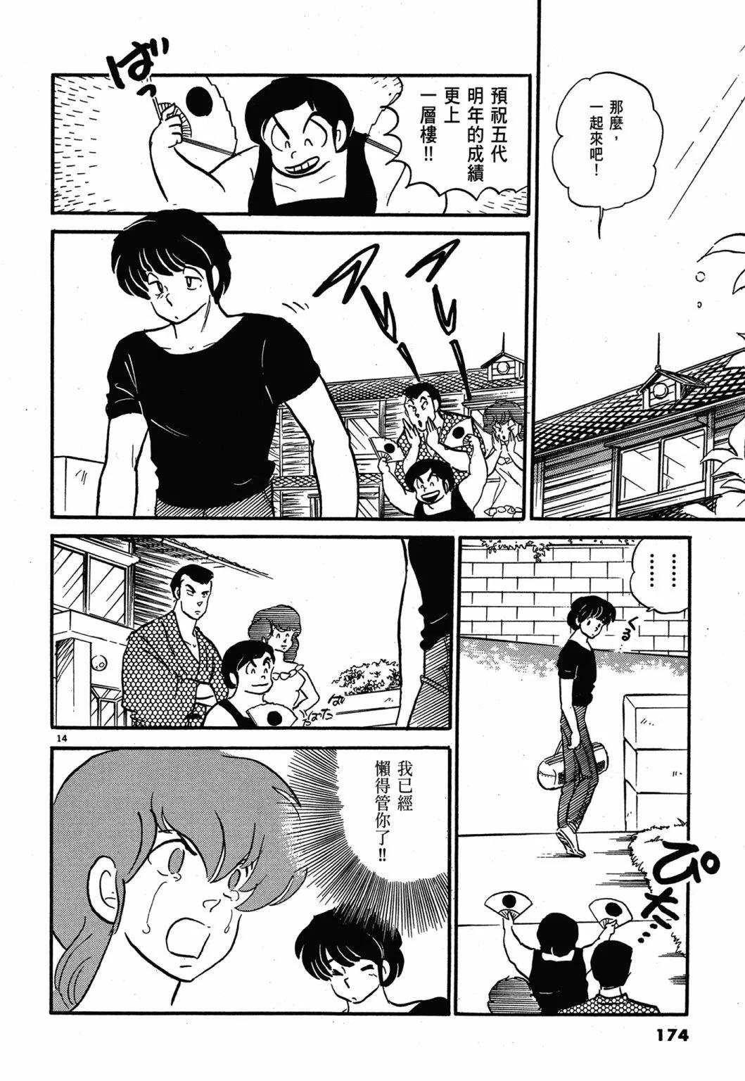 13卷新装版185