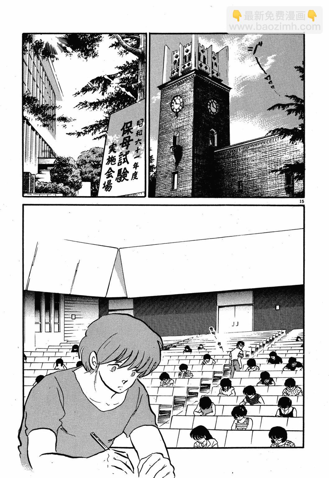 13卷新装版186