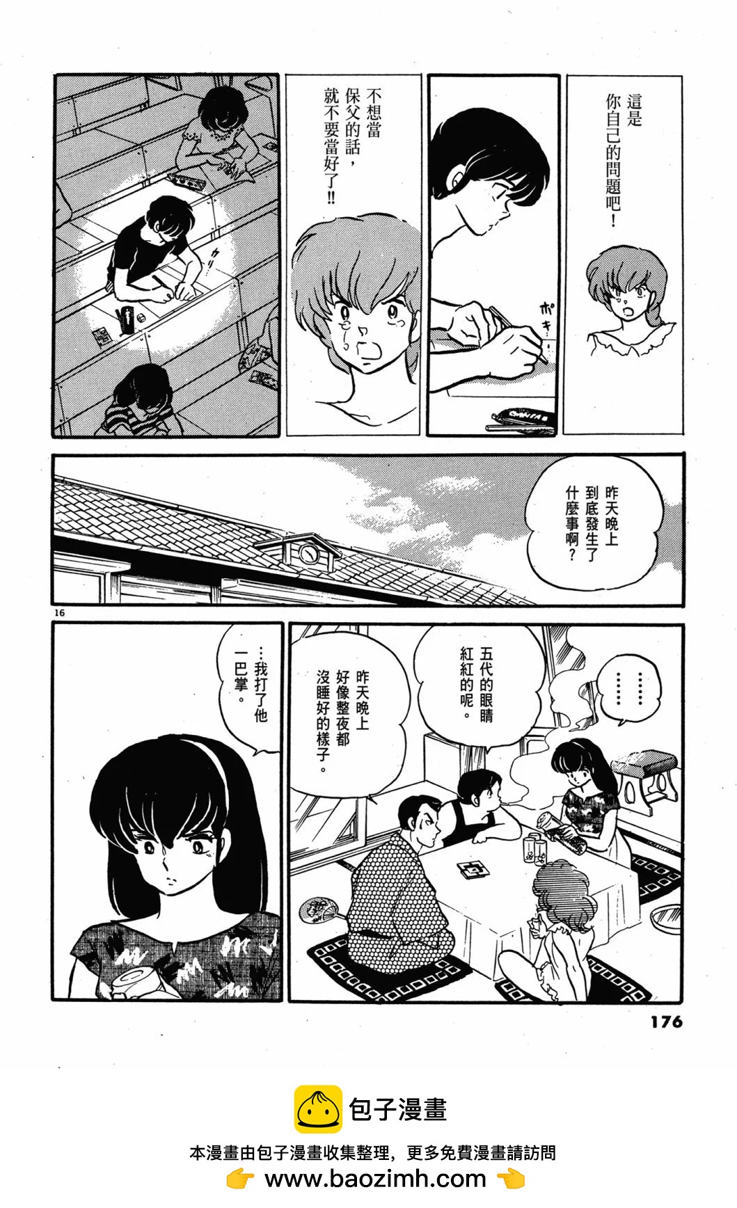13卷新装版187