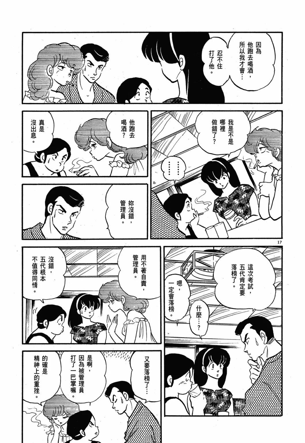 13卷新装版188