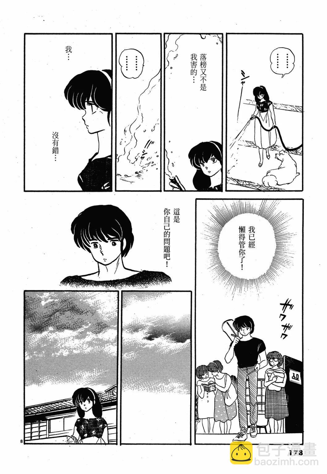 13卷新装版189