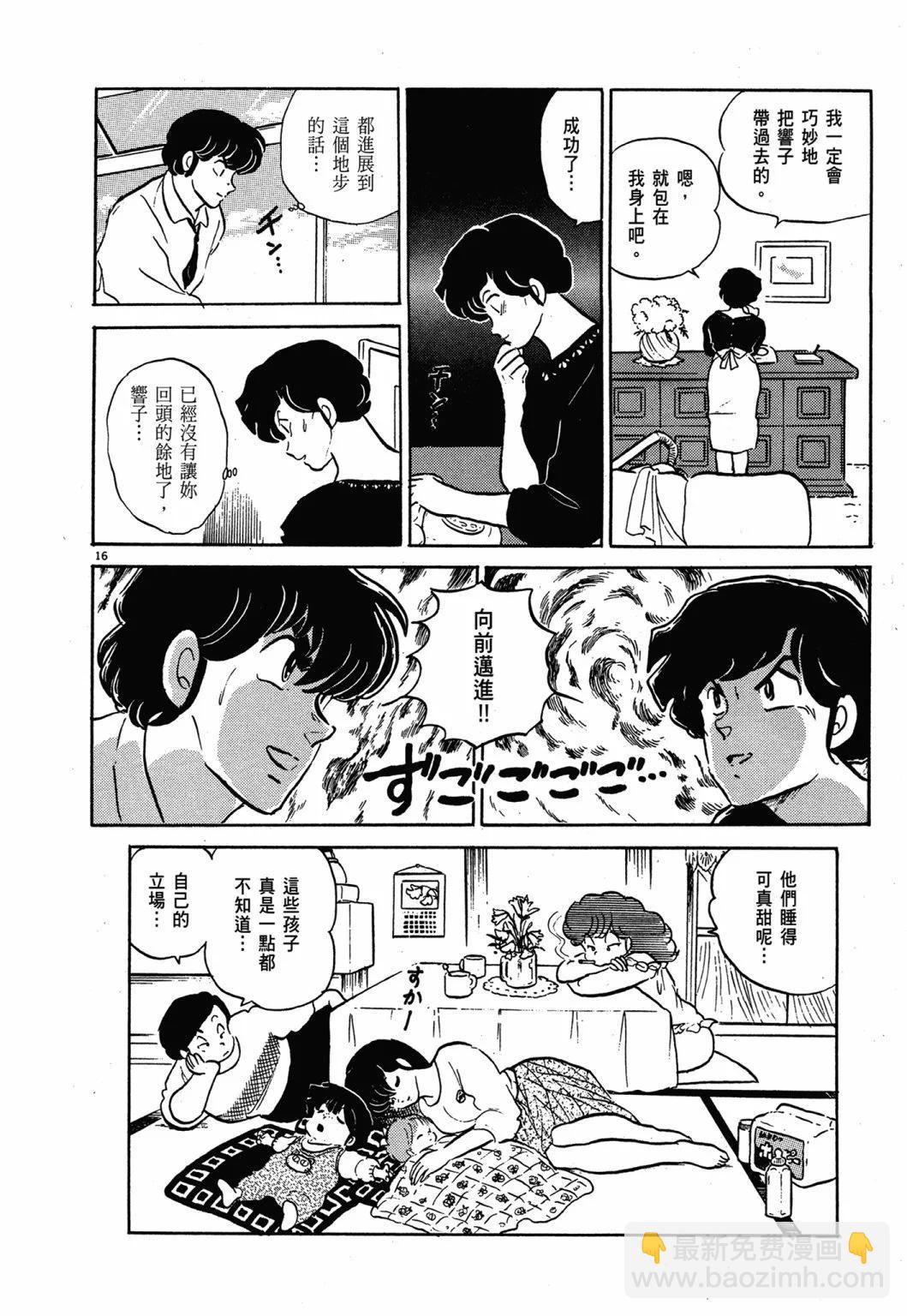 13卷新装版19