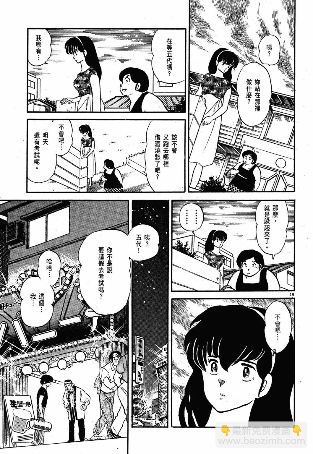 13卷新装版190