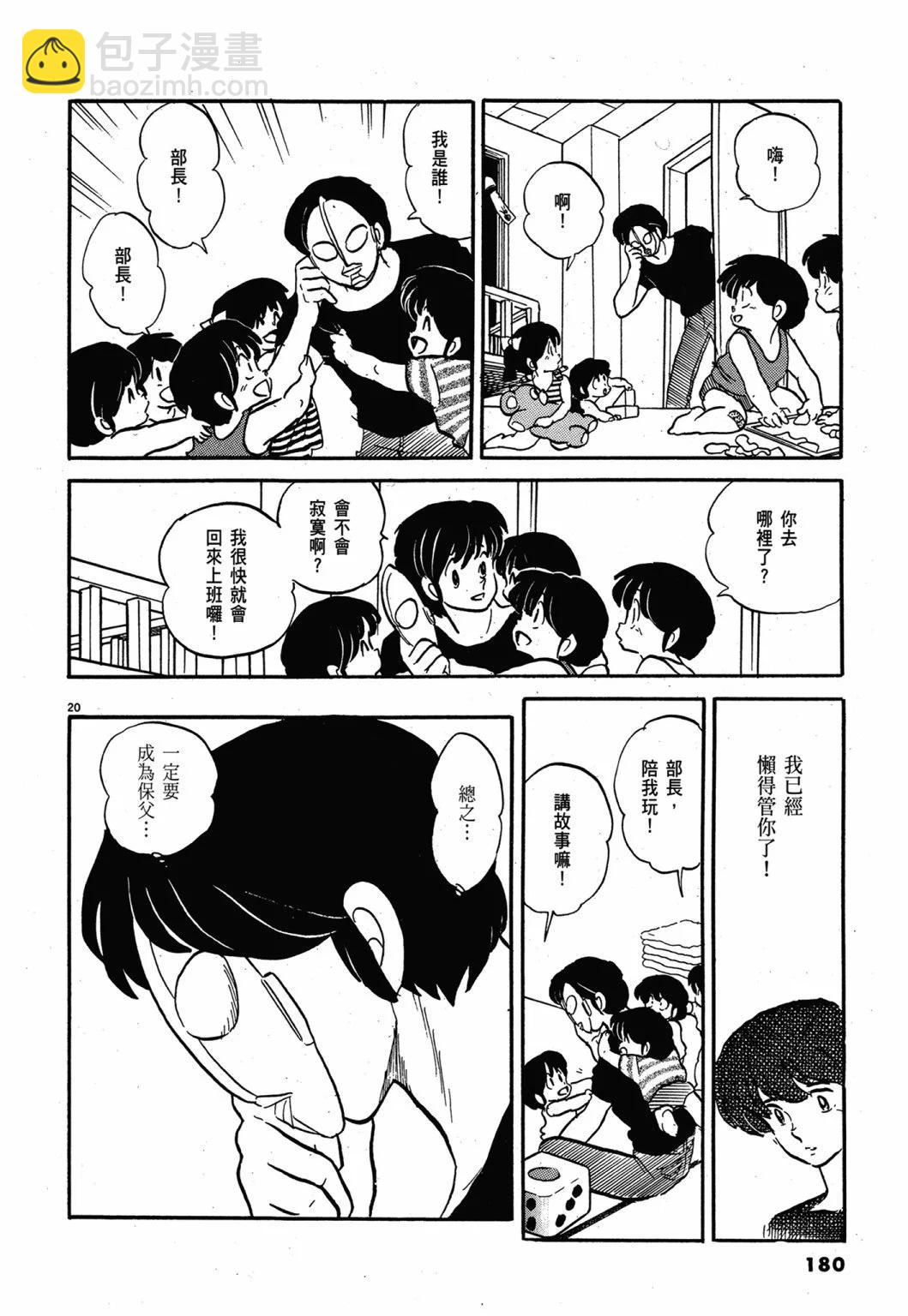 13卷新装版191