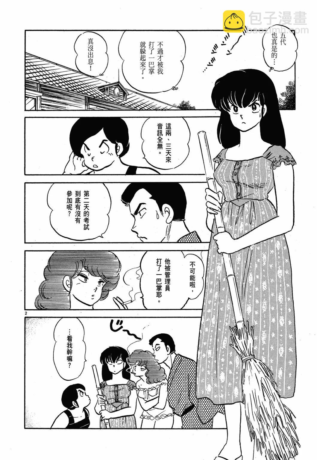 13卷新装版193