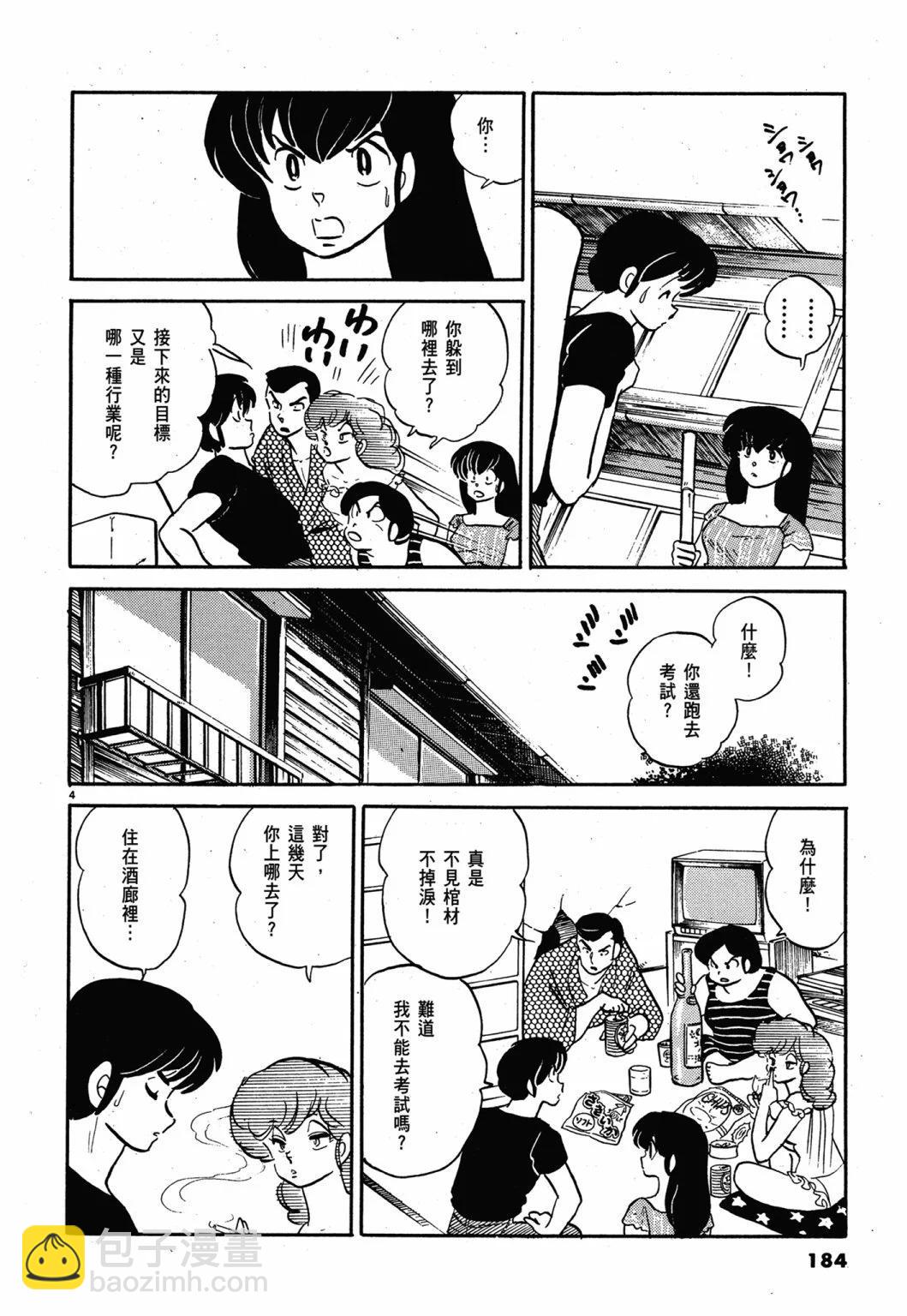 13卷新装版195