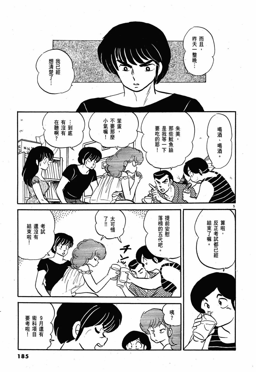 13卷新装版196
