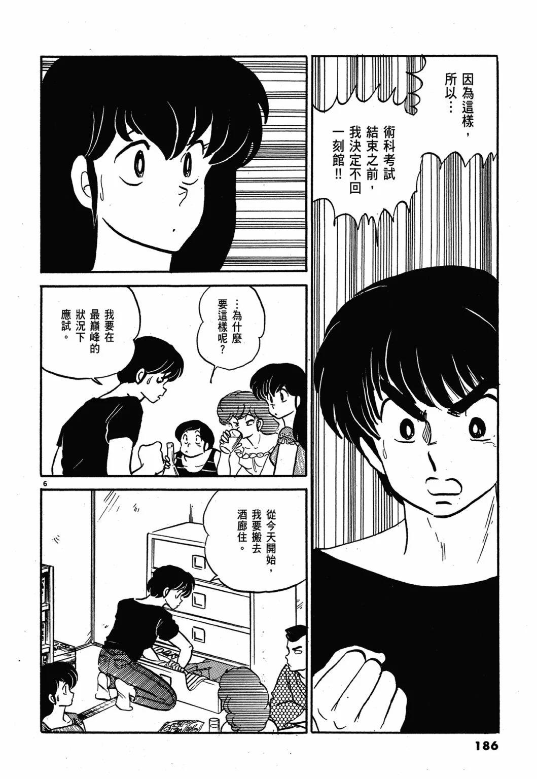 13卷新装版197