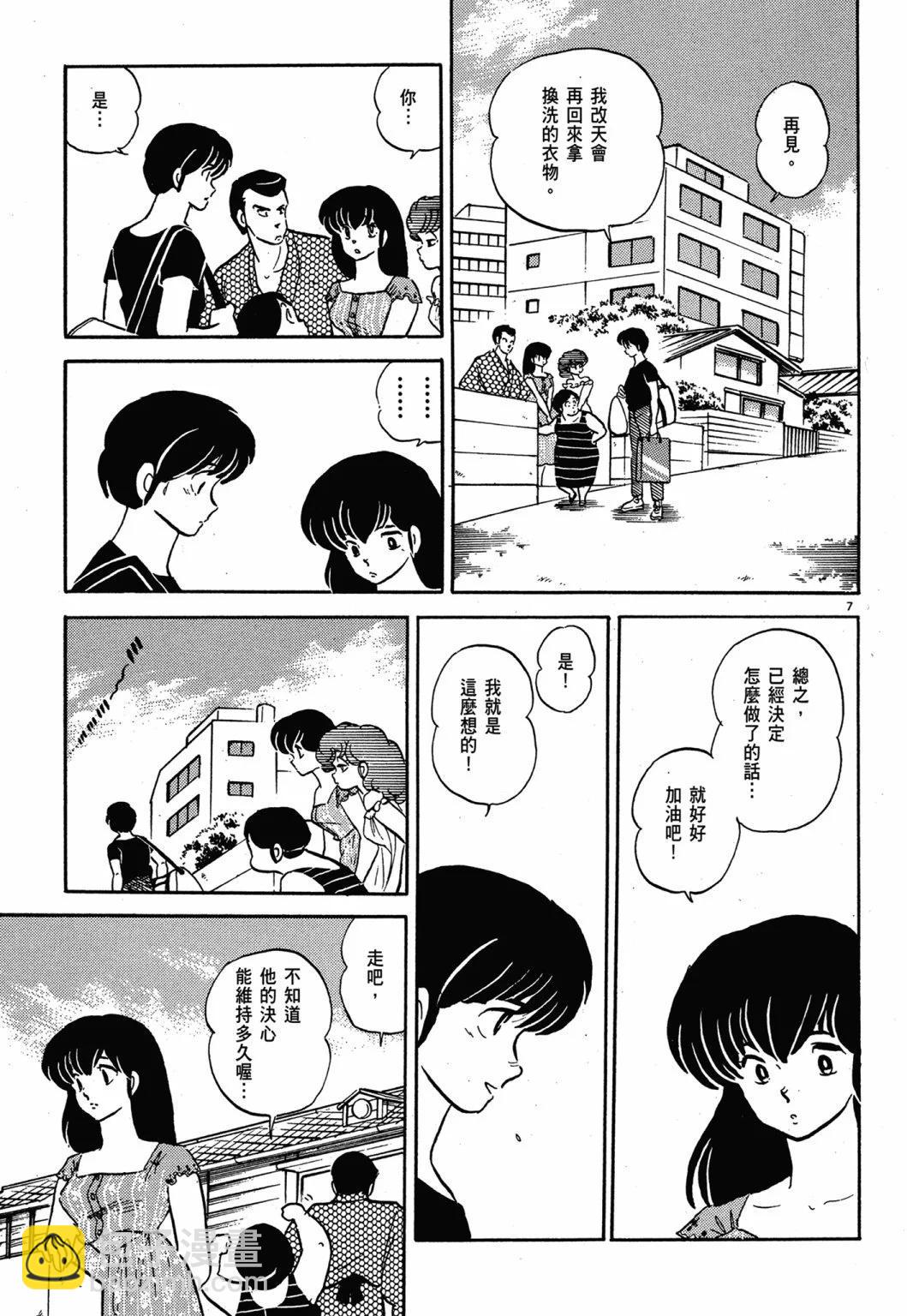 13卷新装版198