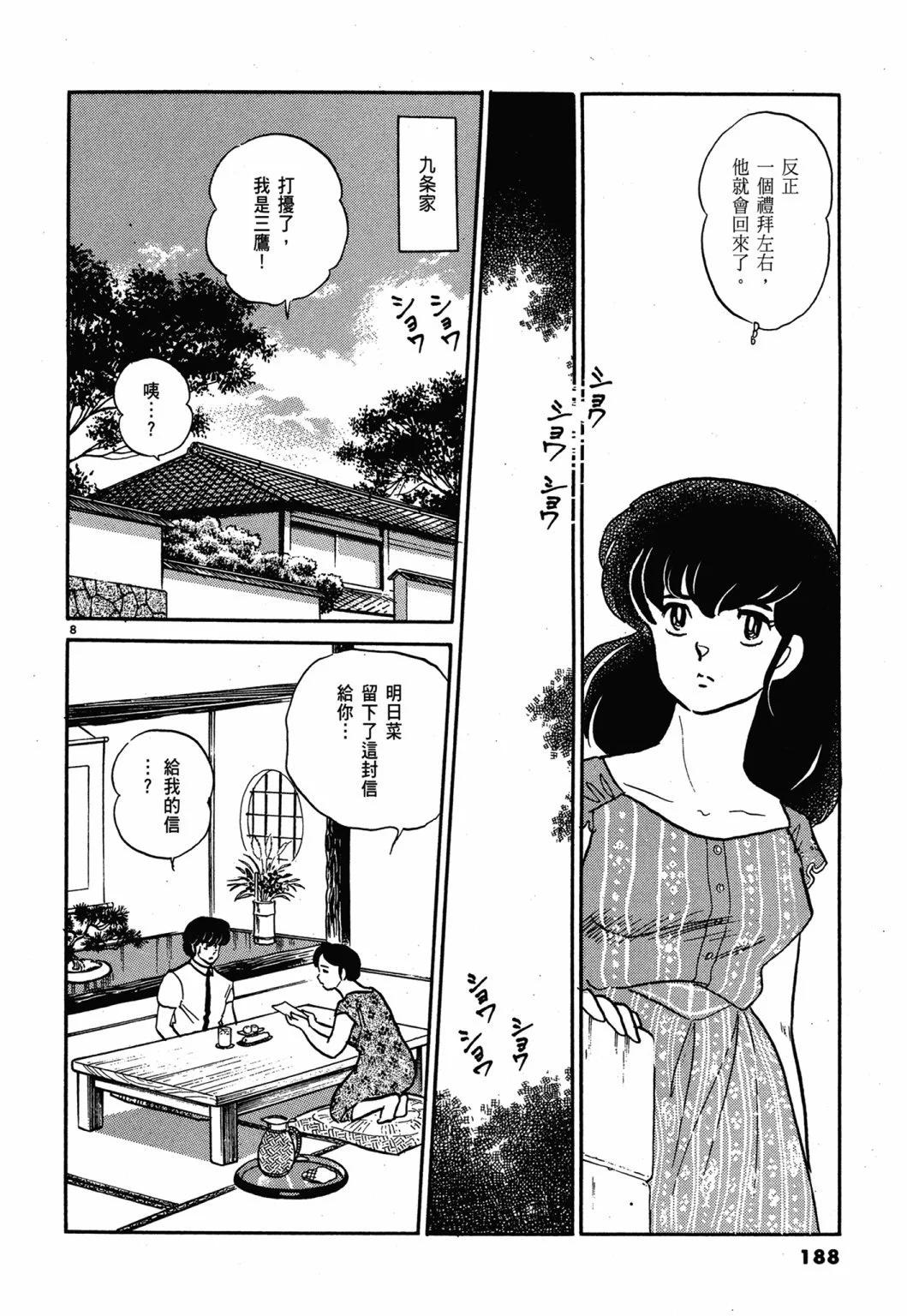 13卷新装版199