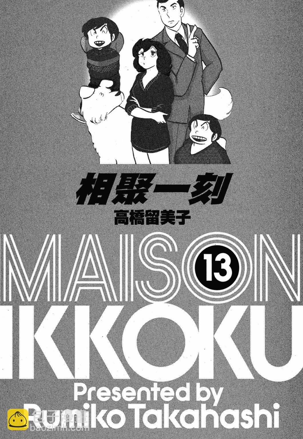 13卷新装版2