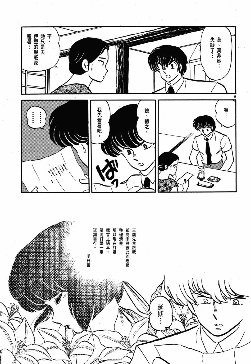 13卷新装版200