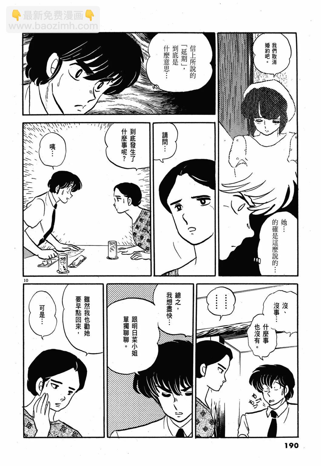 13卷新装版201