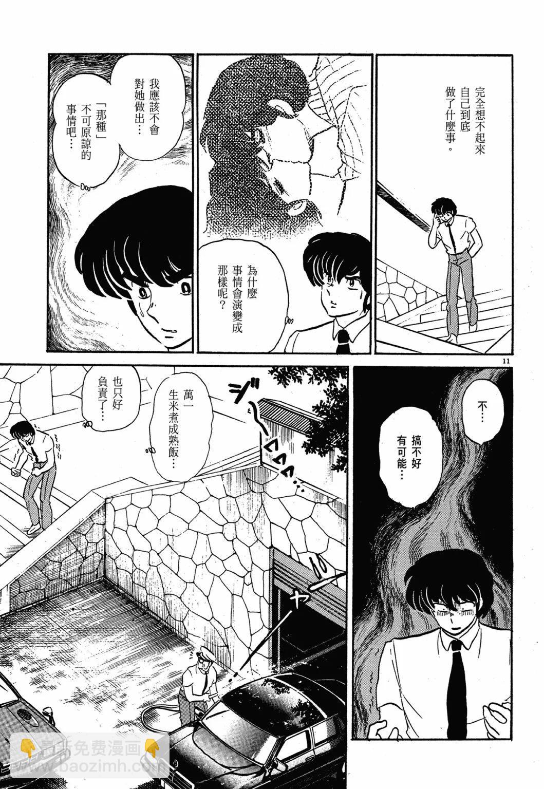 13卷新装版202
