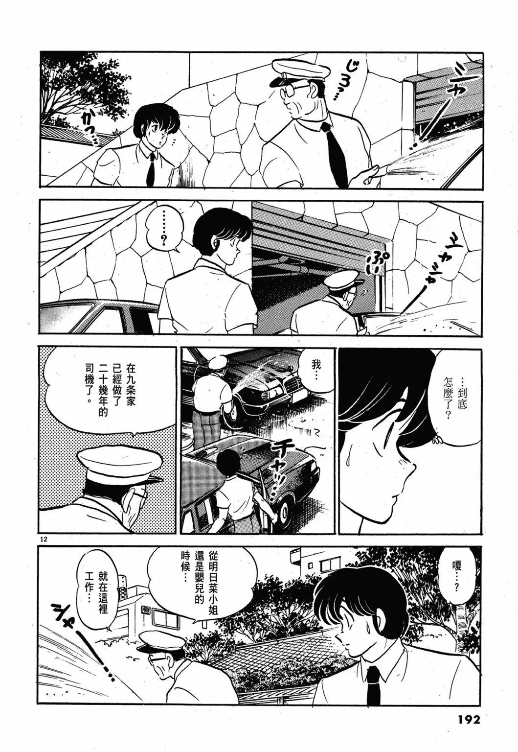 13卷新装版203