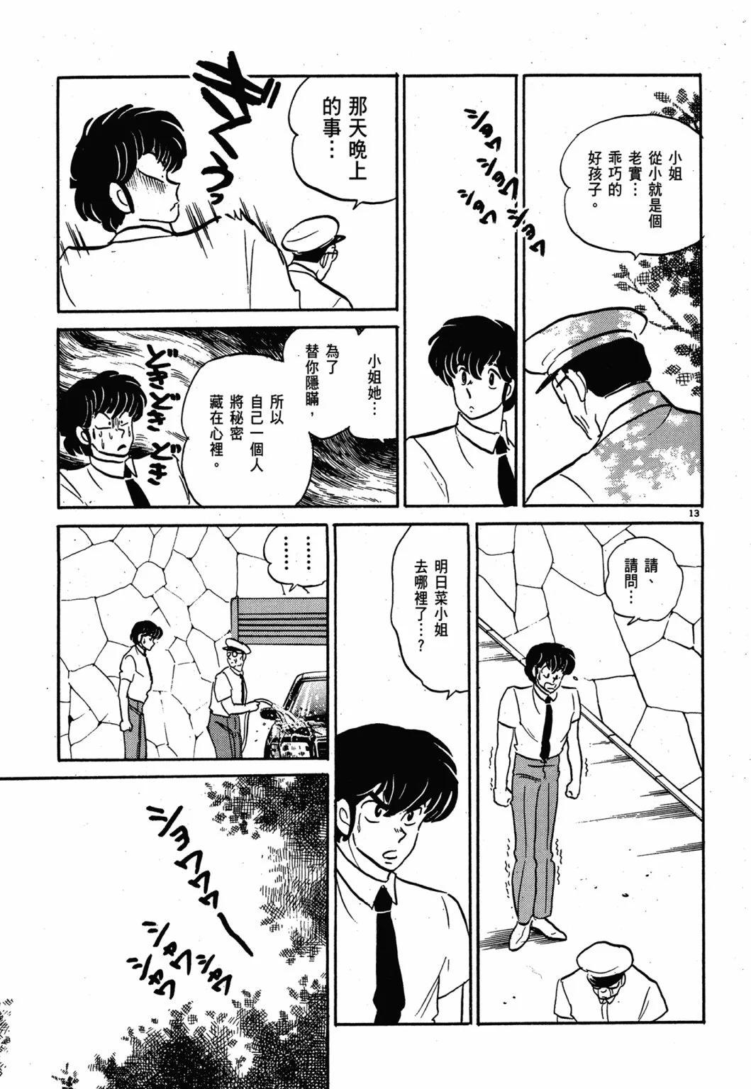 13卷新装版204