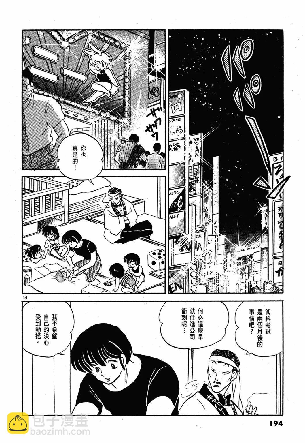 13卷新装版205