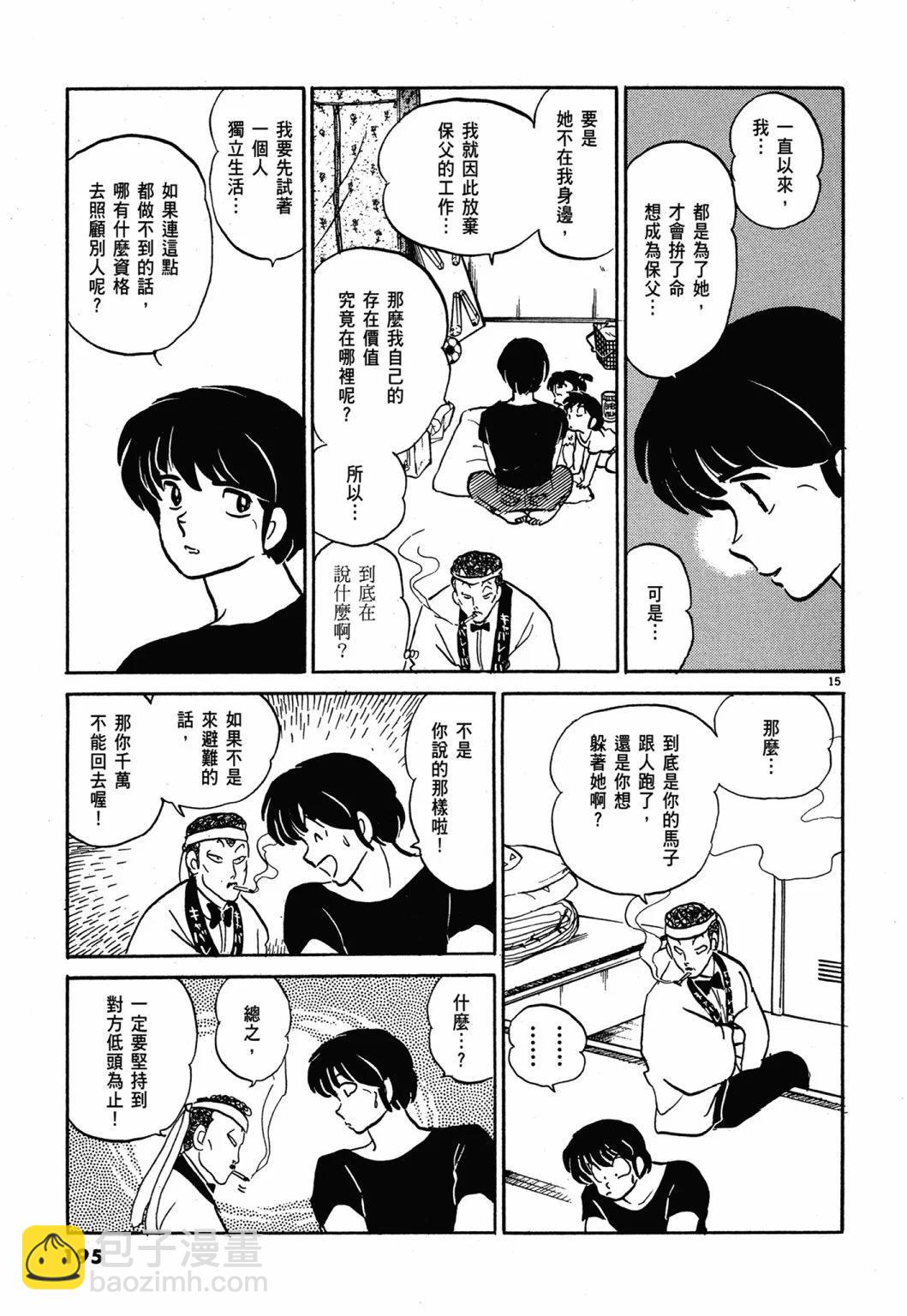 13卷新装版206